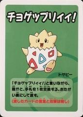 Togepi