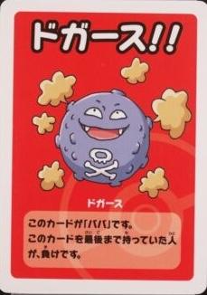 Koffing