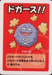 Koffing