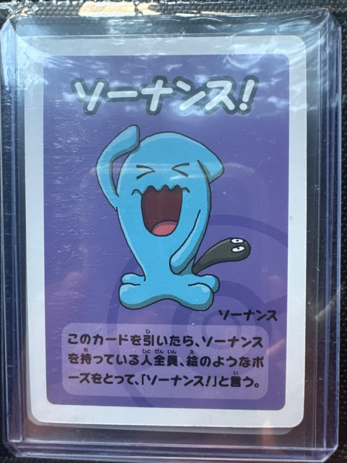 Wobbuffet
