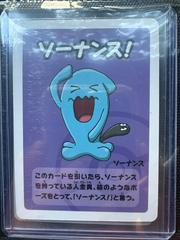 Wobbuffet