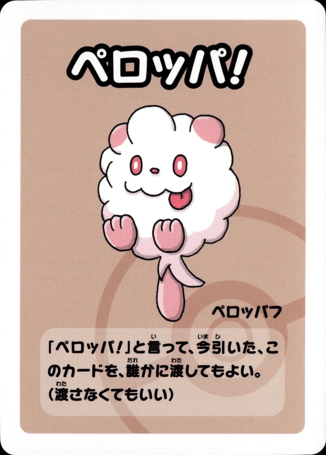 Swirlix