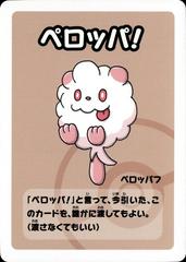 Swirlix