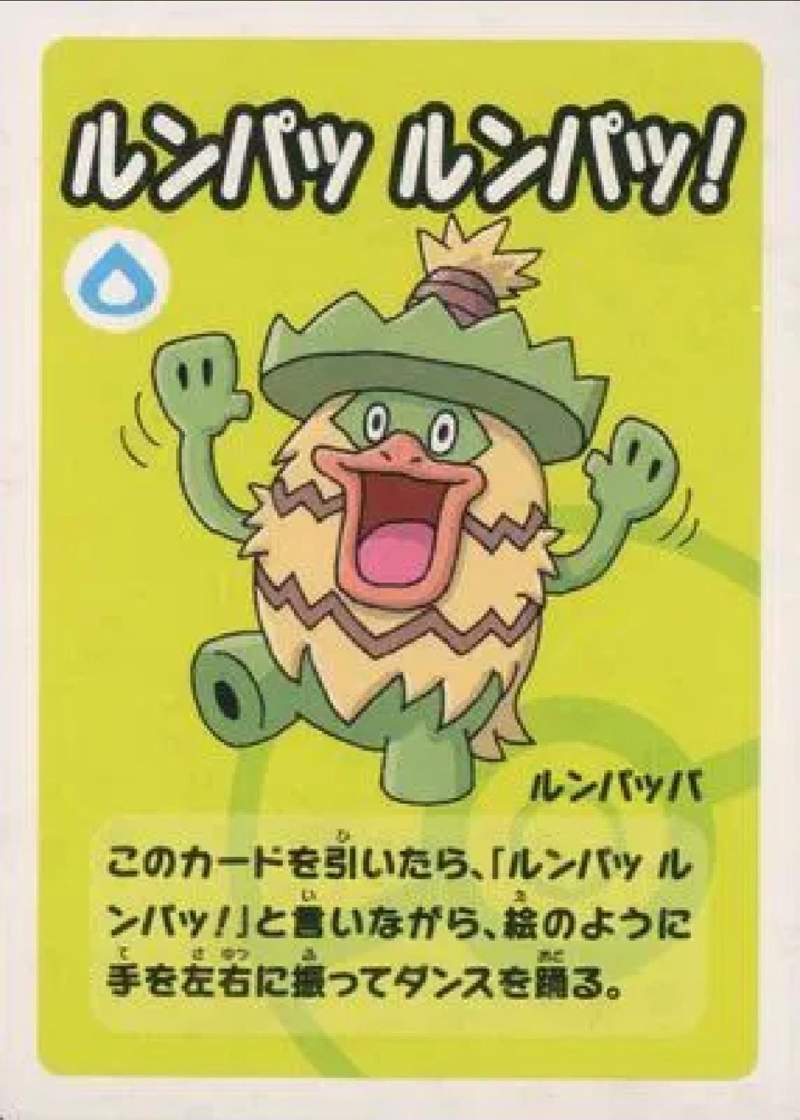 Ludicolo
