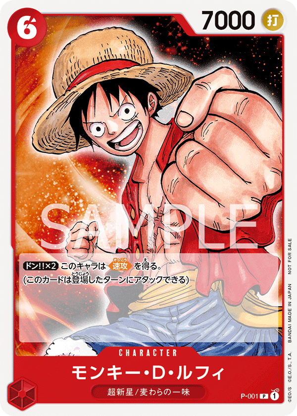 Monkey.D.Luffy (Promotion Pack 2022)