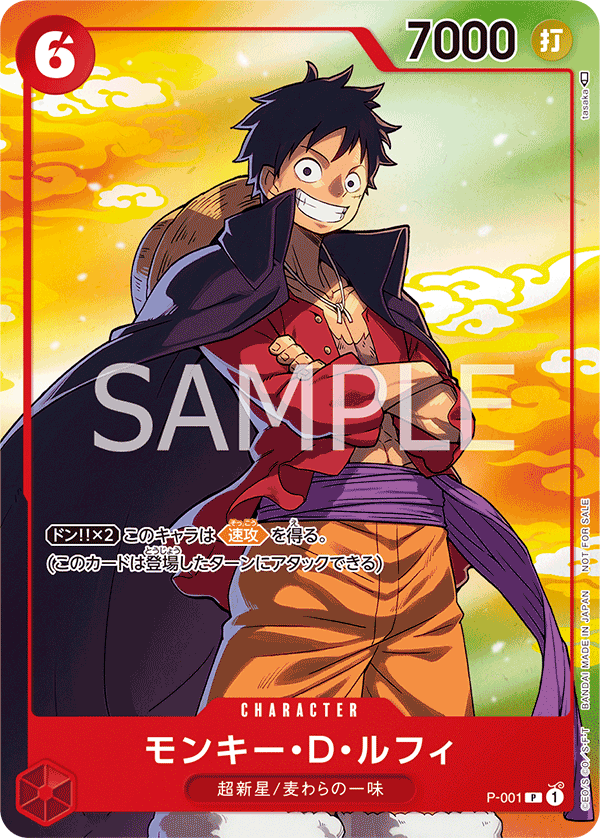 Monkey.D.Luffy (Super Pre-Release) [Winner]