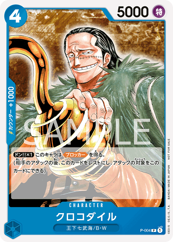 Crocodile (Promotion Pack 2022)