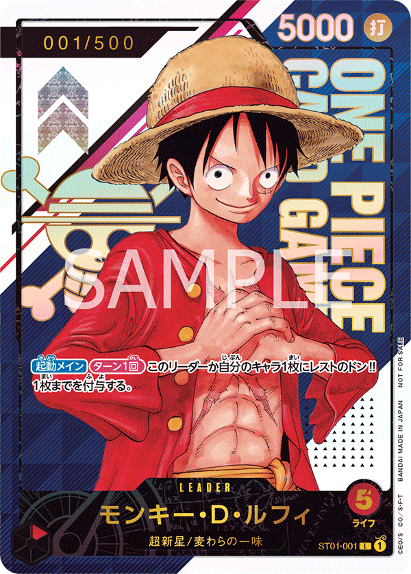 Monkey.D.Luffy - ST01-001 [Serial Number]