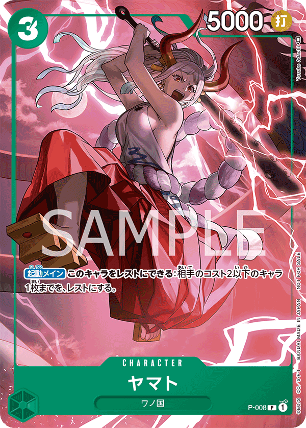 Yamato (Tournament Pack Vol. 1)