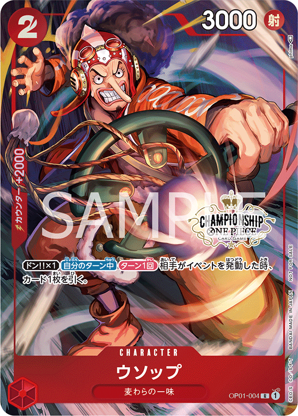 Usopp - OP01-004 (Treasure Cup)