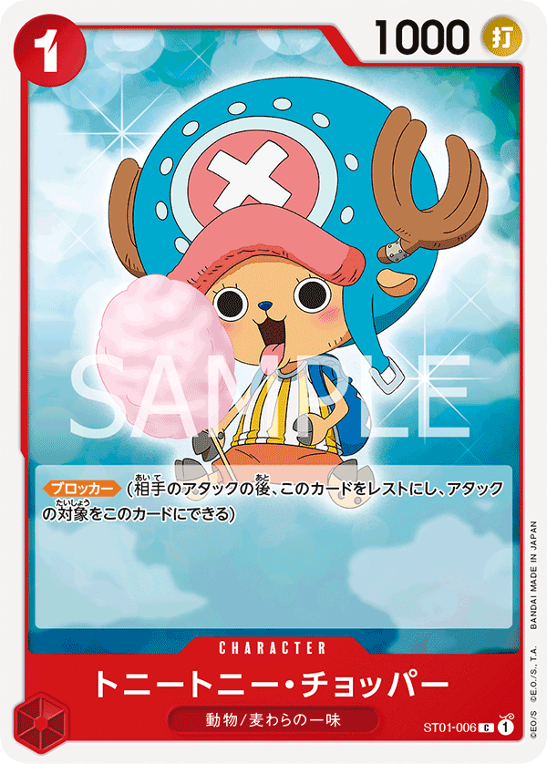 Tony Tony.Chopper - ST01-006 (Treasure Cup)