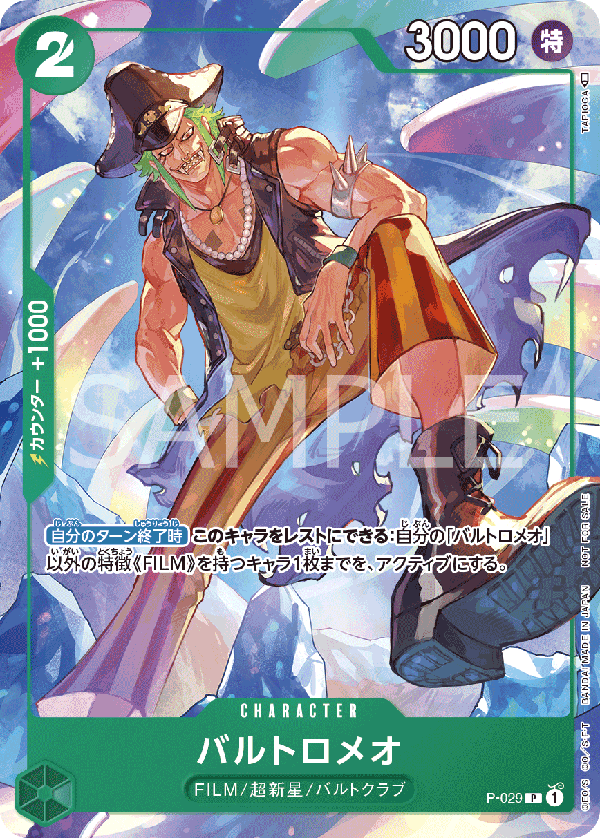 Bartolomeo (Event Pack Vol. 1)