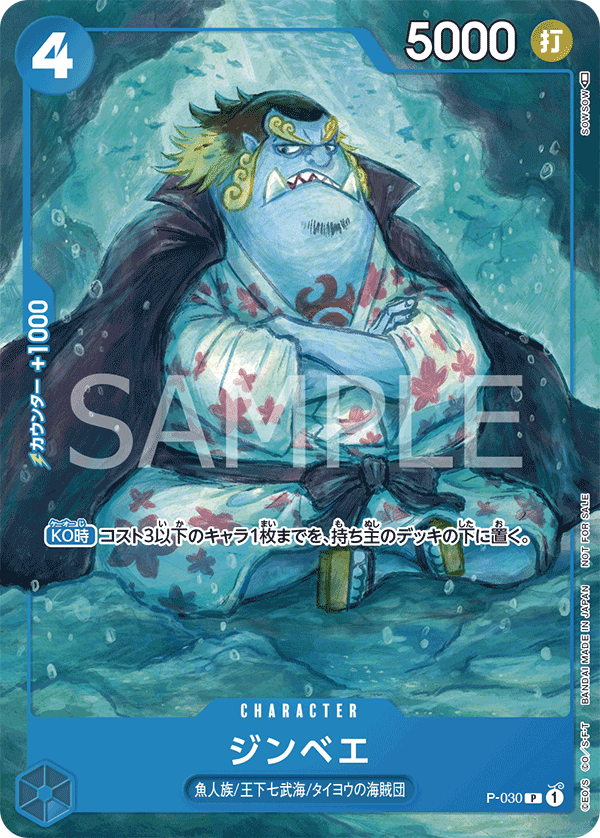 Jinbe (Event Pack Vol. 1)