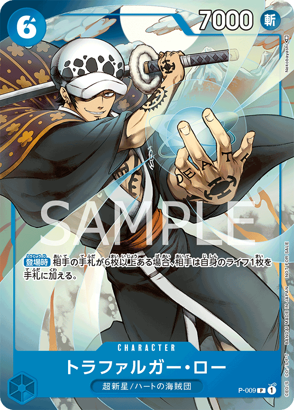 Trafalgar Law - P-009 (Winner Pack Vol. 1)