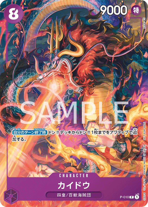 Kaido - P-010 (Winner Pack Vol. 1)