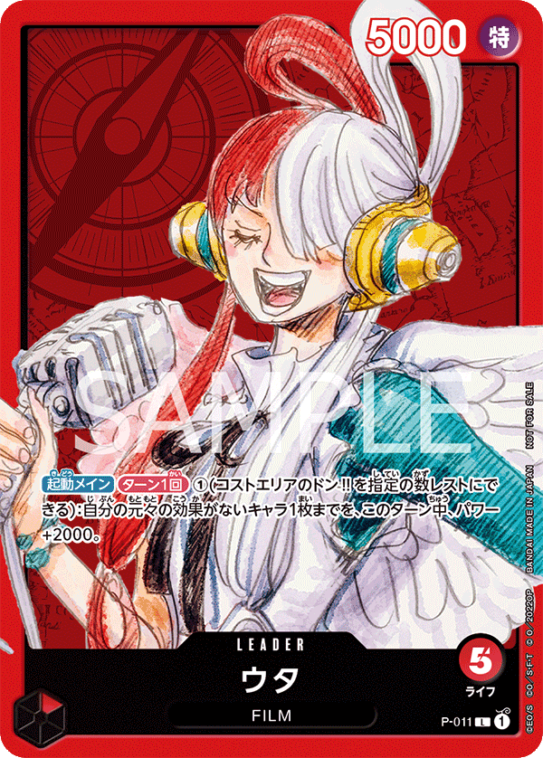 Uta (One Piece Film Red)