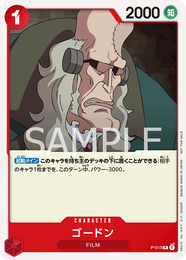 Gordon (One Piece Film Red)