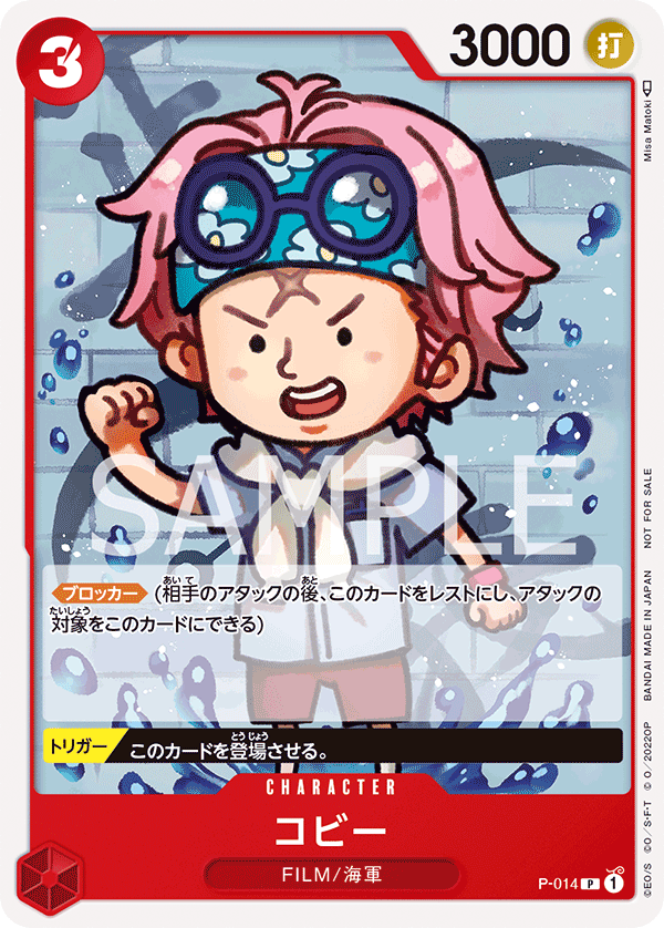 Koby (One Piece Film Red)