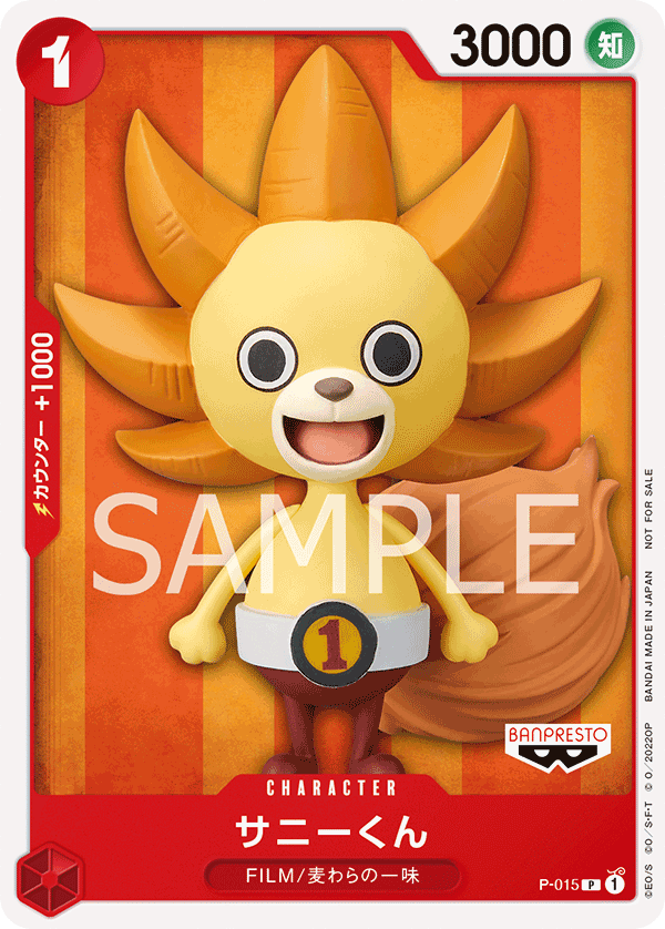 Sunny-Kun (One Piece Film Red)