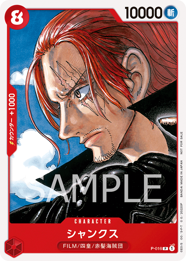Shanks (One Piece Film Red)