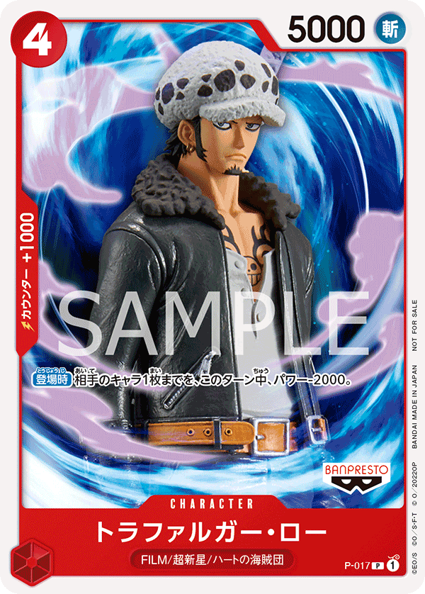 Trafalgar Law (One Piece Film Red)