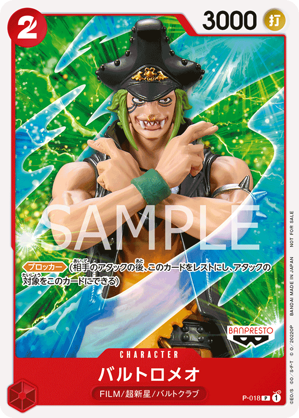 Bartolomeo (One Piece Film Red)