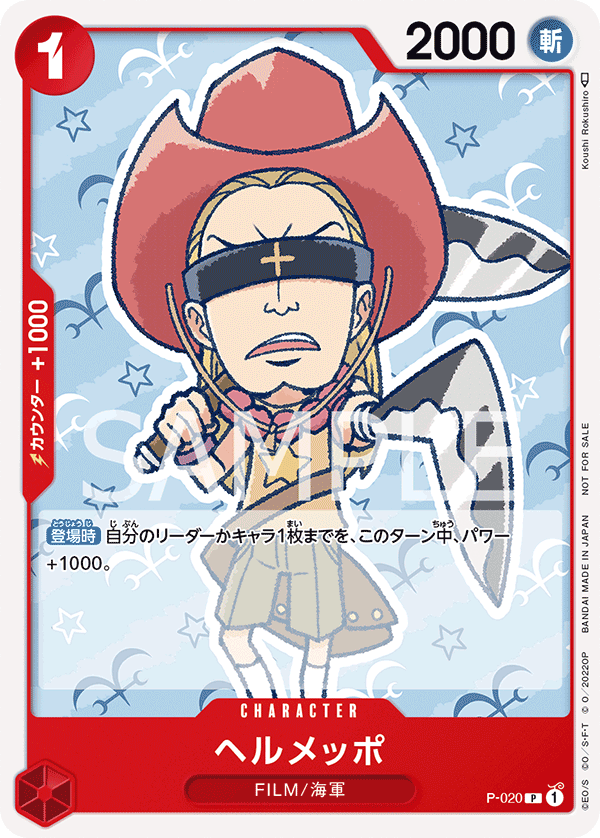 Helmeppo (One Piece Film Red)