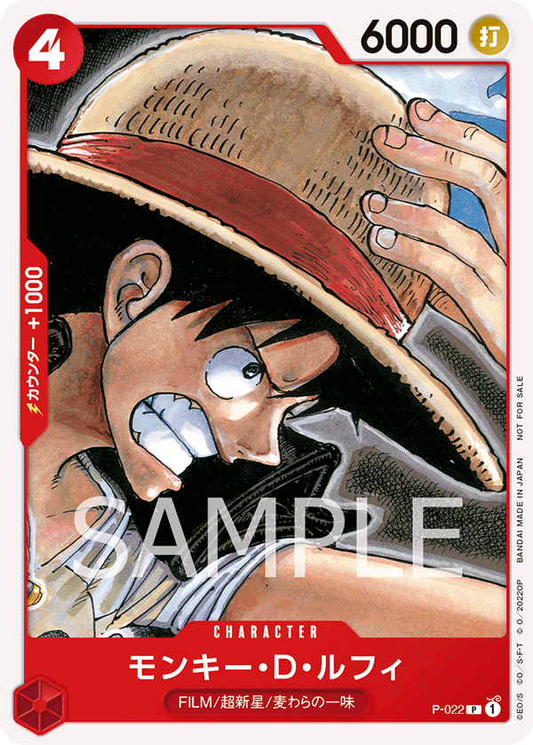 Monkey.D.Luffy (One Piece Film Red)