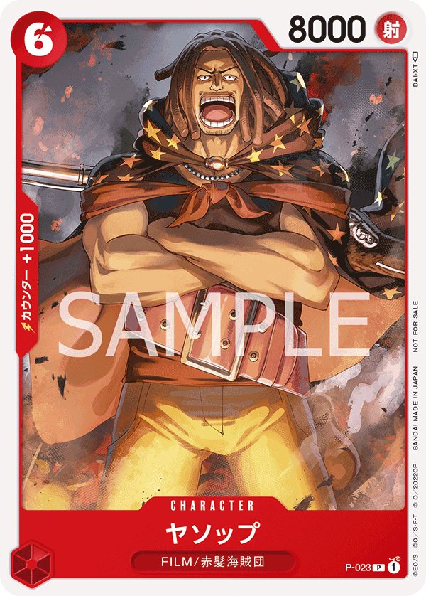 Yasopp (One Piece Film Red)