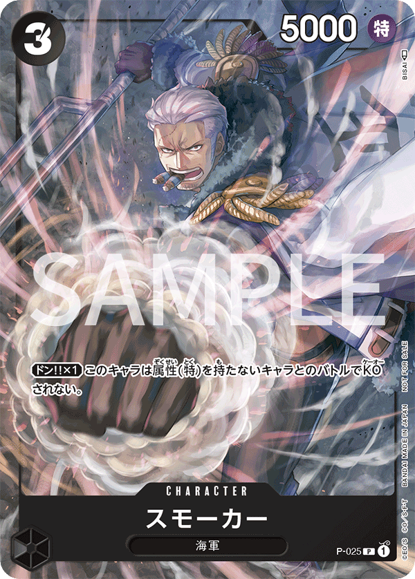 Smoker (Pre-Release) [Winner]