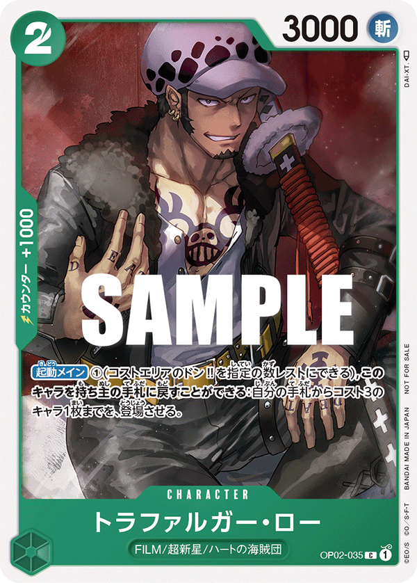 Trafalgar Law (Online Regional 2023) [Finalist]