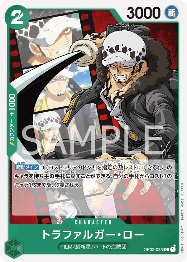 Trafalgar Law (Online Regional 2023) [Winner]