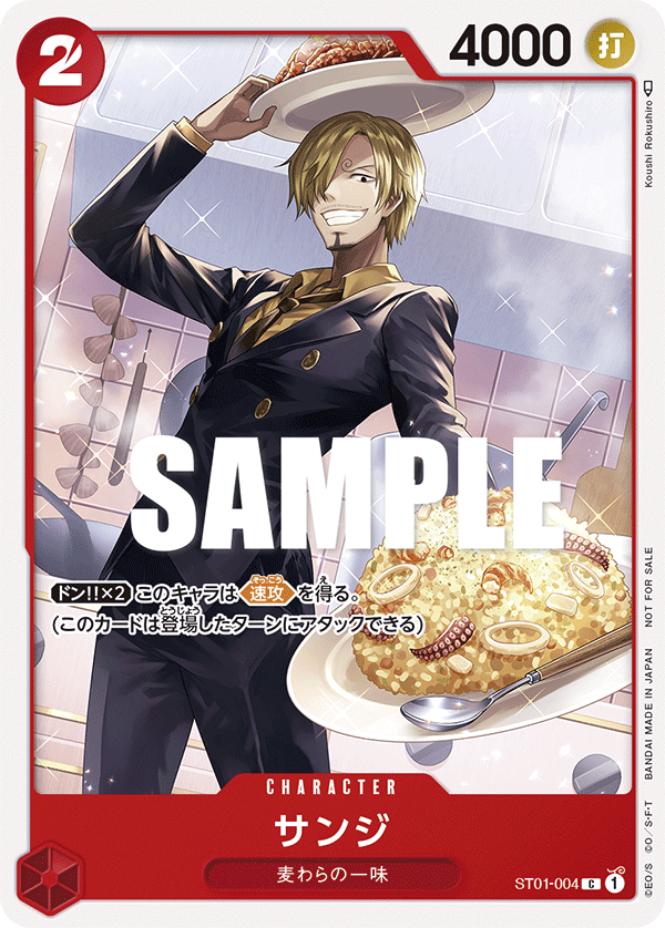 Sanji (Online Regional 2023) [Participant]