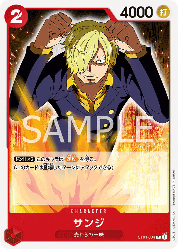 Sanji (Online Regional 2023) [Winner]
