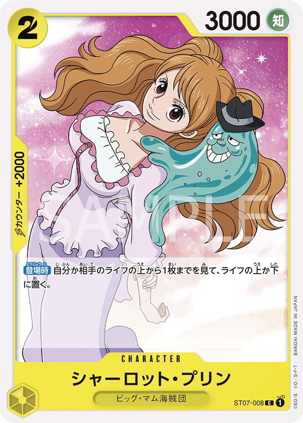 Charlotte Pudding (Online Regional 2023) [Winner]