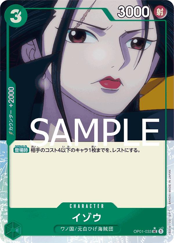 Izo (Tournament Pack Vol. 2) [Winner]