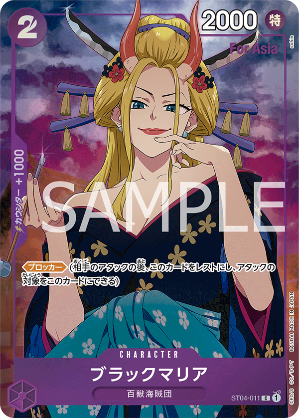 Black Maria (Tournament Pack Vol. 2) [Winner]