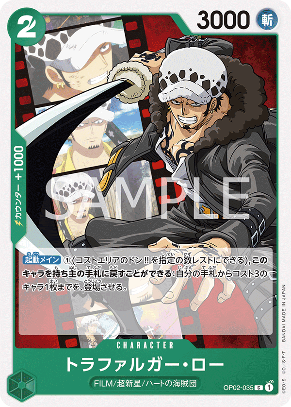 Trafalgar Law (Offline Regional 2023) [Participant]