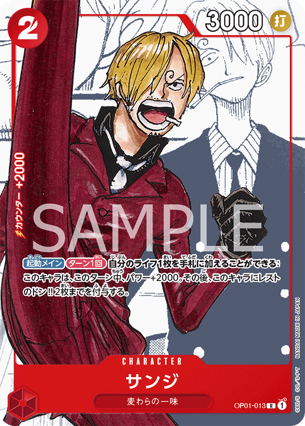 Sanji - OP01-013 (Alternate Art)