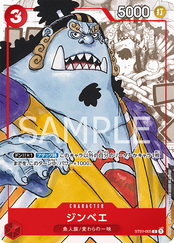 Jinbe - ST01-005 (Alternate Art)