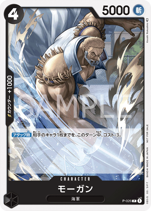 Morgan (Pirates Party Vol. 2)