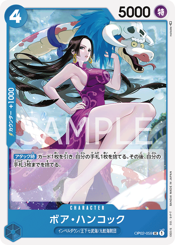 Boa Hancock (Judge)