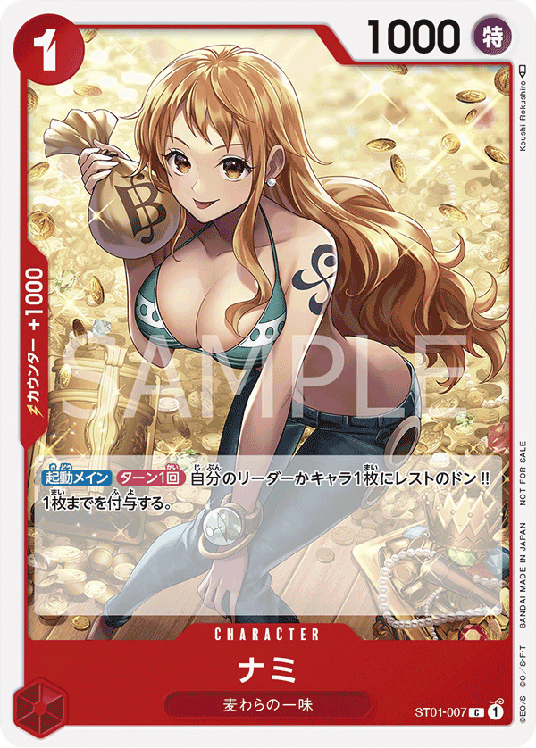 Nami (Tournament Pack Vol. 3) [Participant]