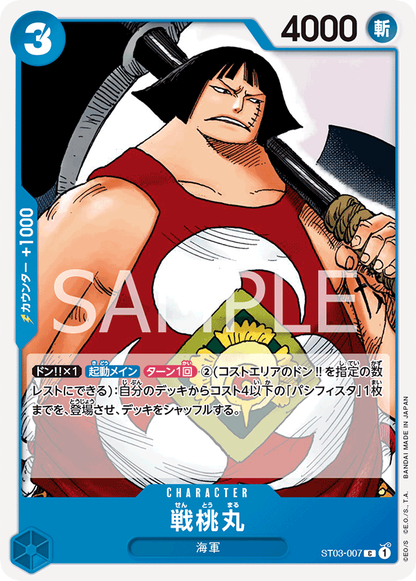 Sentomaru (Tournament Pack Vol. 3) [Winner]