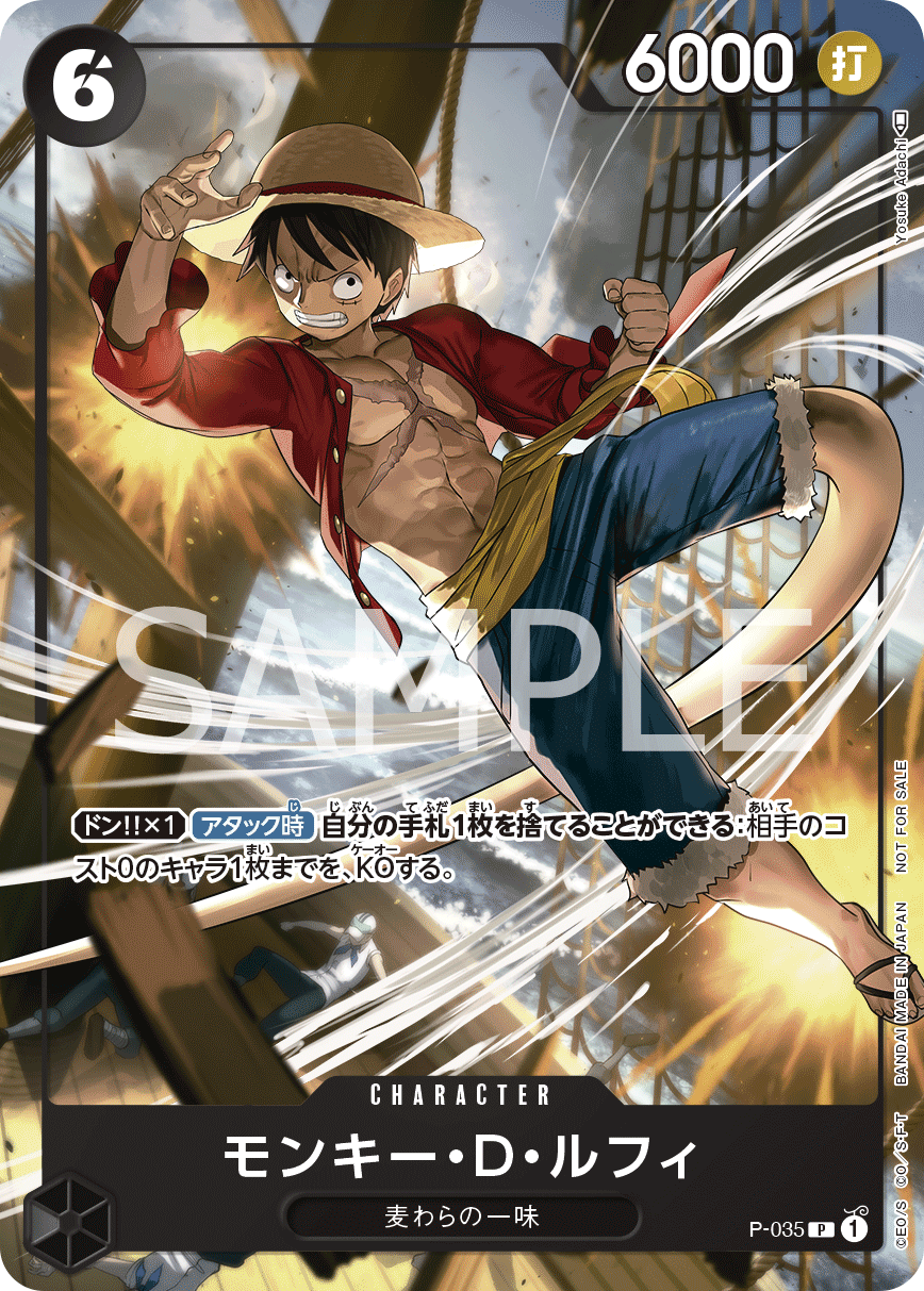 Monkey.D.Luffy (Pirates Party Vol. 3)