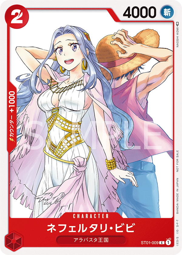 Nefeltari Vivi (OP-03 Pre-Release Tournament) [Participant]