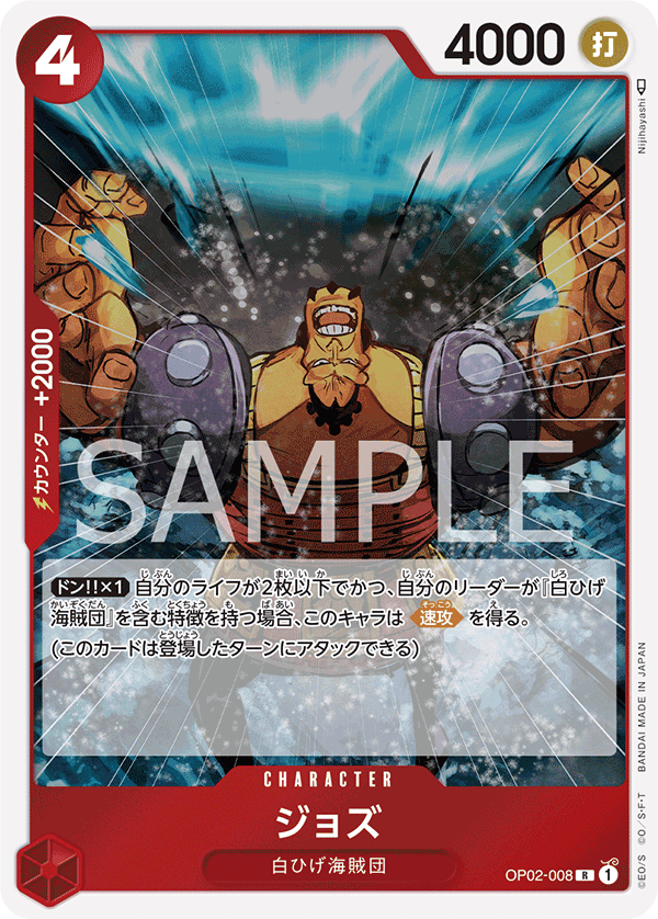 Jozu (Judge)