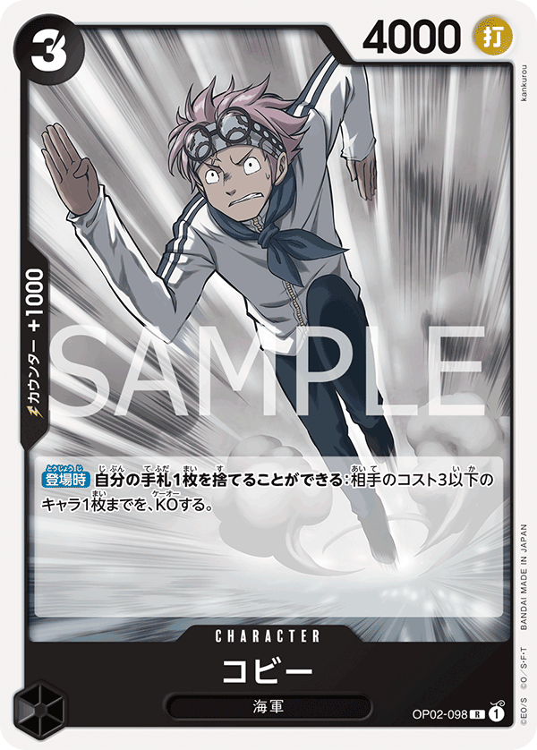 Koby (Judge)
