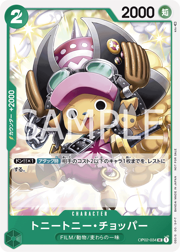 Tony Tony.Chopper (Store Championship Participation Pack)