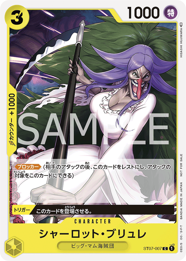Charlotte Brulee (Store Championship Participation Pack)